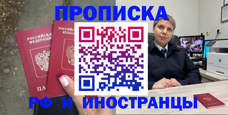 прописка в Карпинске
